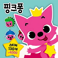 캐릭터스티커북 핑크퐁